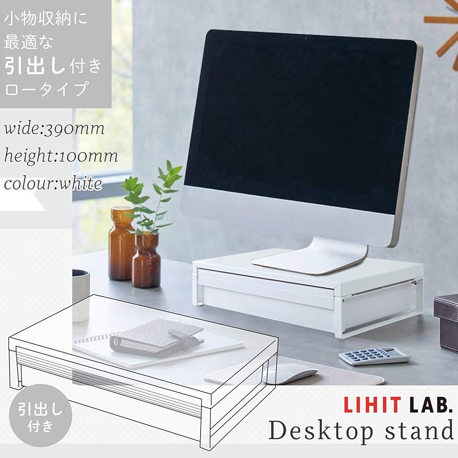 【色: 白】リヒトラブ パソコン台 モニター台 机上台 白 幅39×奥行25×高 Amazon | リヒトラブ パソコン台 モニター台 机上台 白 幅39
