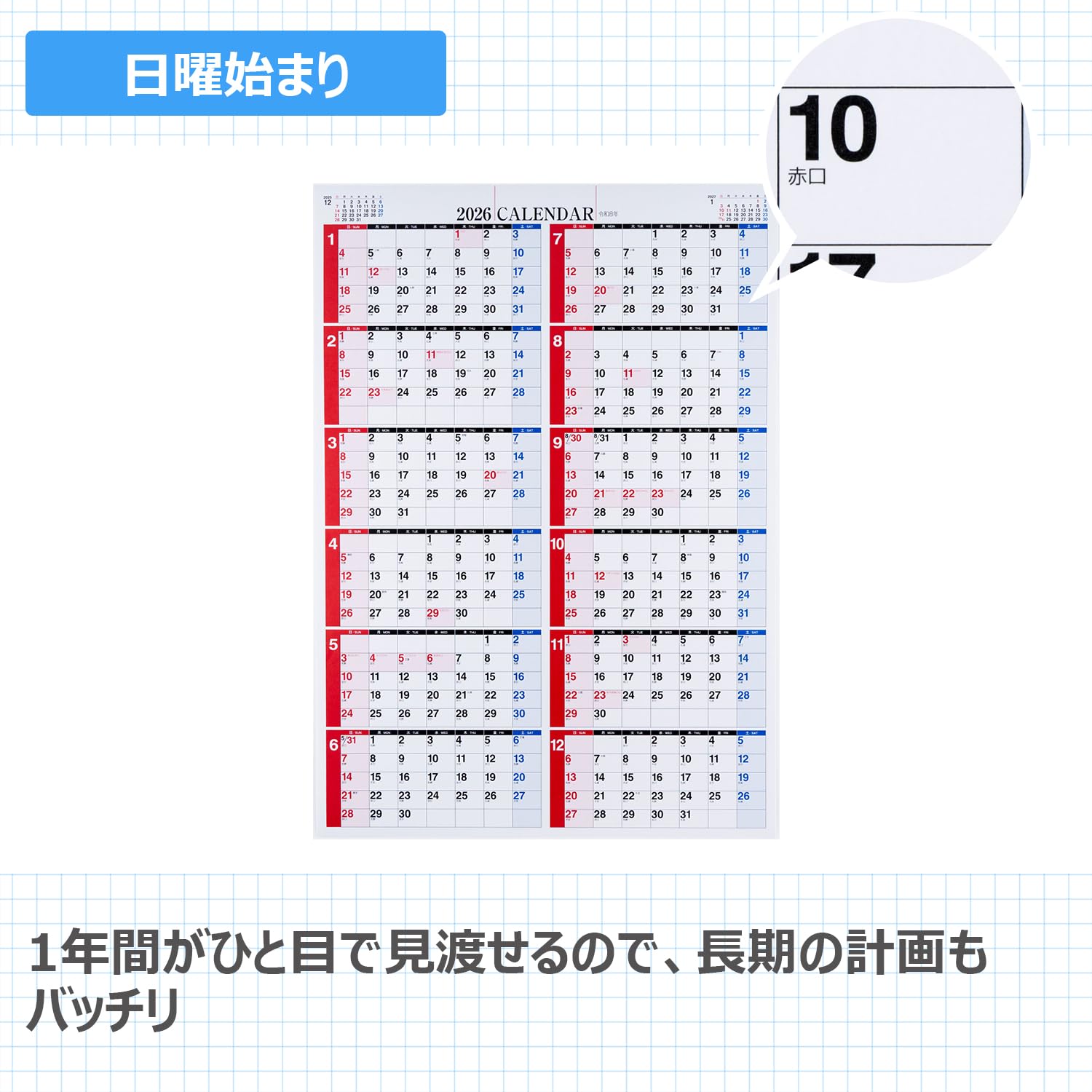 Amazon | 高橋 2026年 カレンダー 壁掛け A2 E1 | カレンダー | 文房具