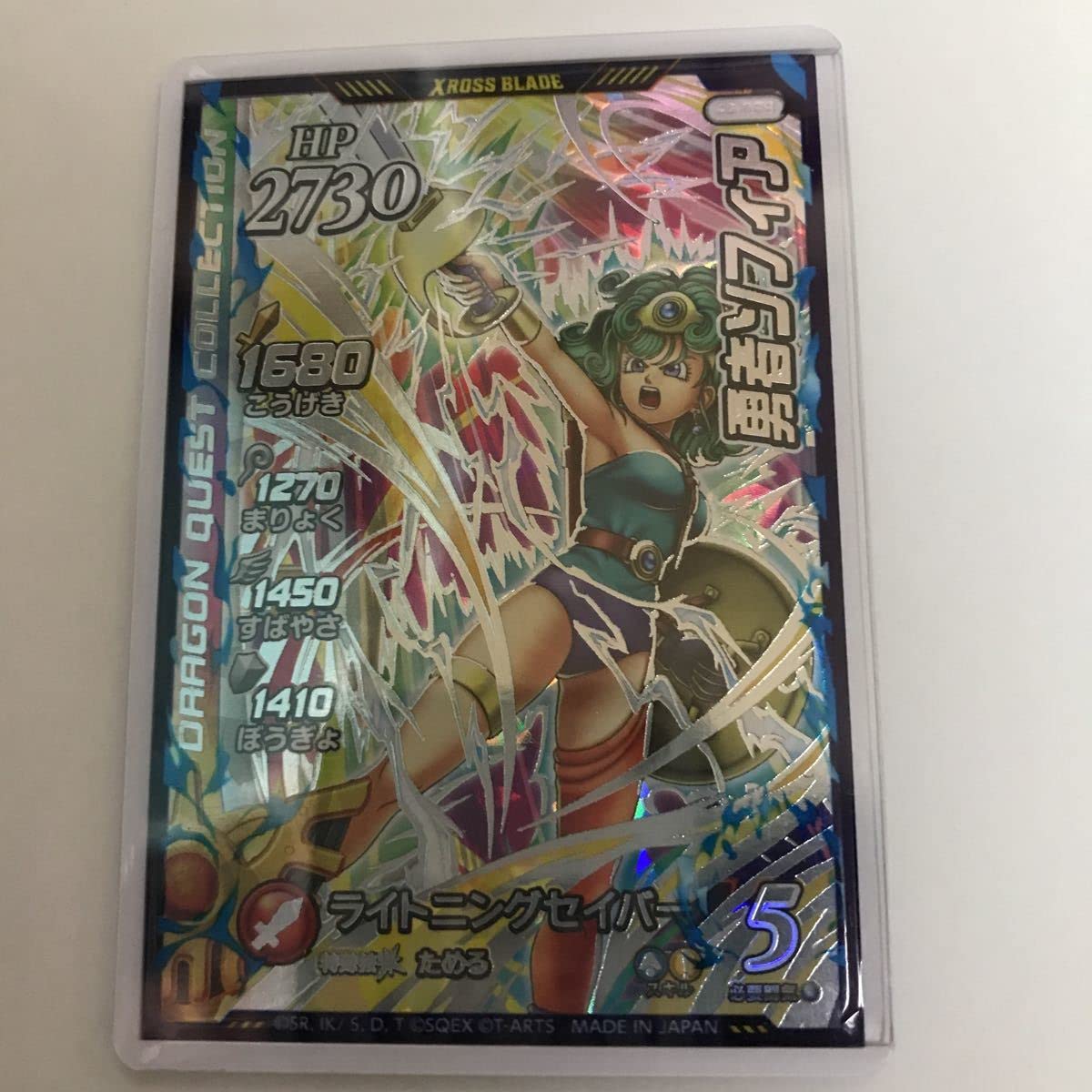 Amazon.co.jp: ダイの大冒険 クロスブレイド GR SEC