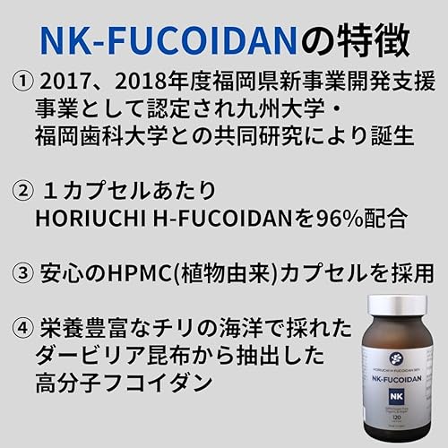 Miniatura 4 de NK-FUCOIDAN