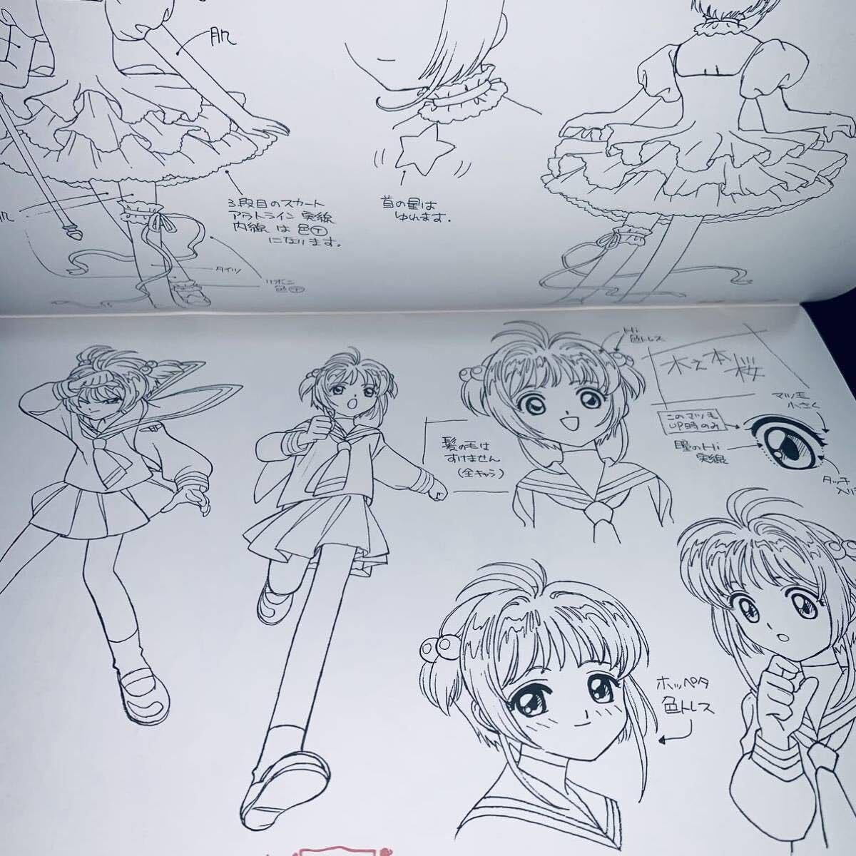 カードキャプターさくら キャラクター設定資料集3点セット Amazon.co.jp: ・ TVアニメ カードキャプターさくら 資料集 3冊