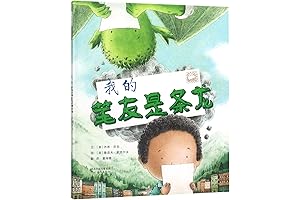 Dear Dragon: A Pen Pal Tale (Chinese Edition)
