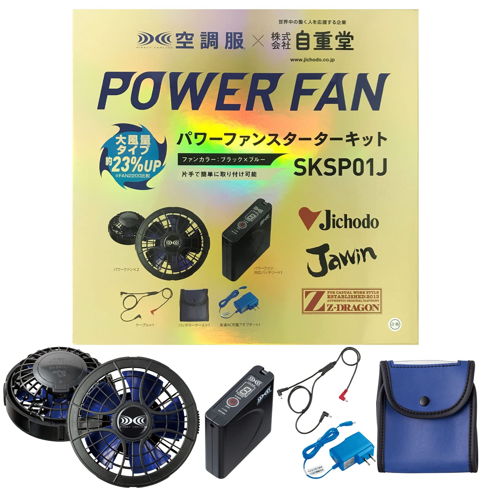 Amazon.co.jp: 自重堂 Jichodo パワーファン対応スターターキット 