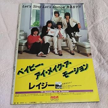 レイジー　公式グッズ　生写真　LAZY　影山ヒロノブ This is the LAZY レイジー ラウドネス 影山ヒロノブ - メルカリ