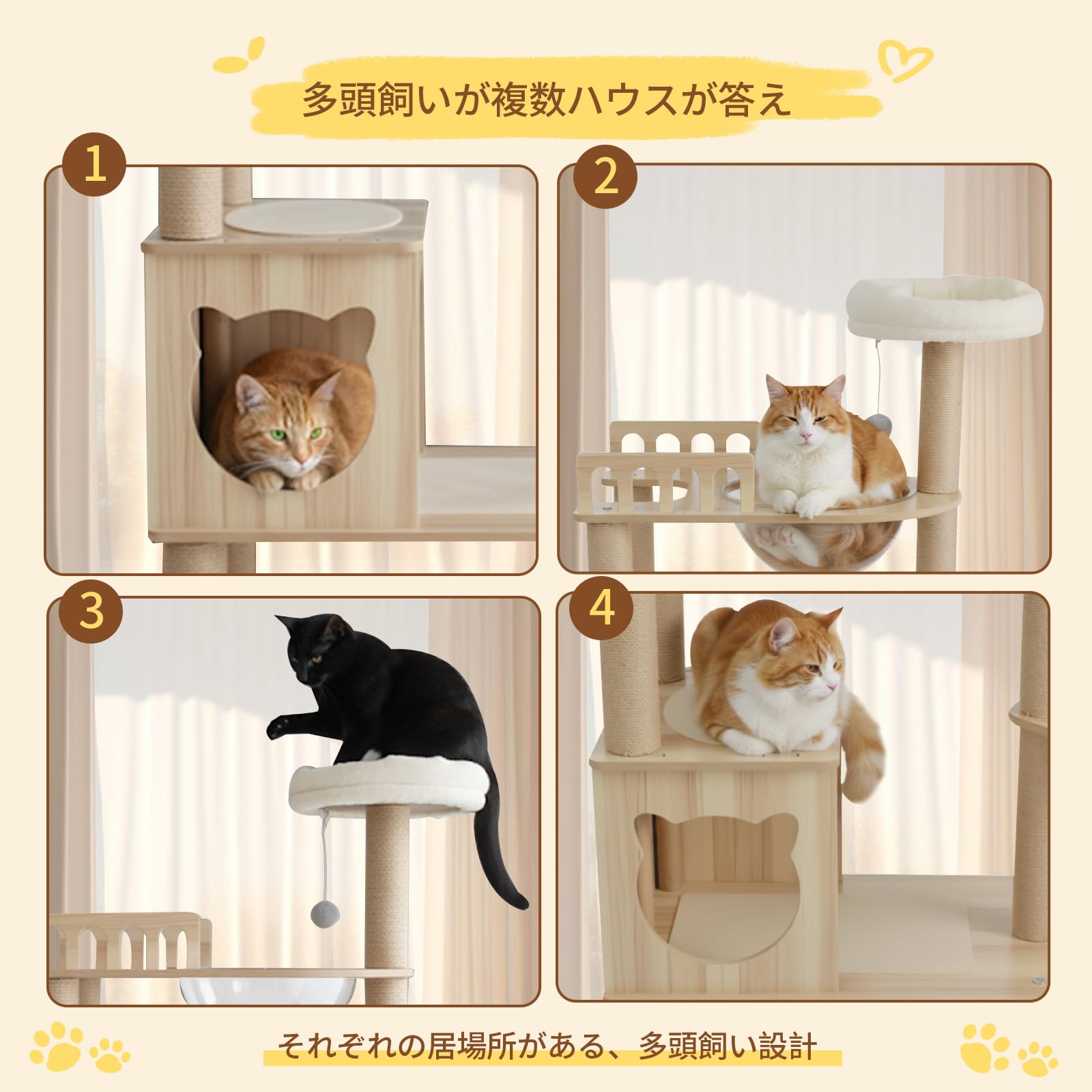 Amazon | 「2026年オリジナル設計新登場」Nonta キャットタワー 木製