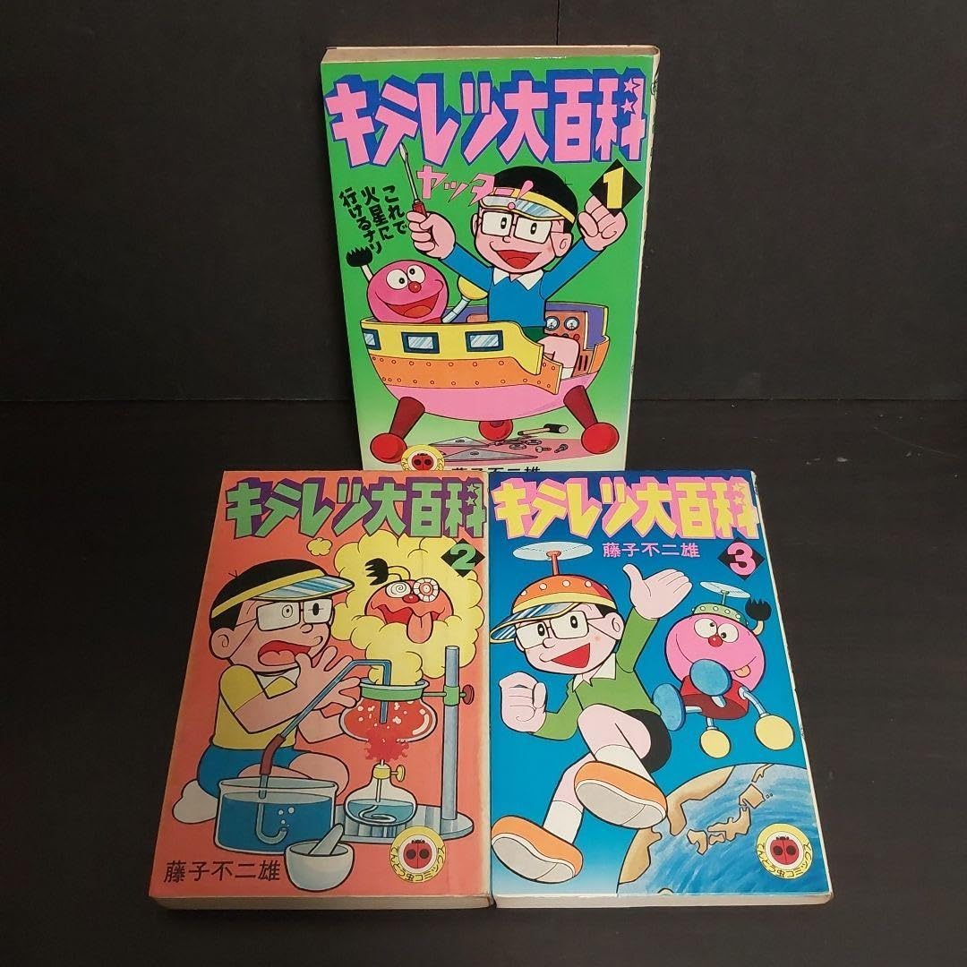 Amazon.co.jp: キテレツ大百科 全巻 セット 藤子不二雄 : 文房具  