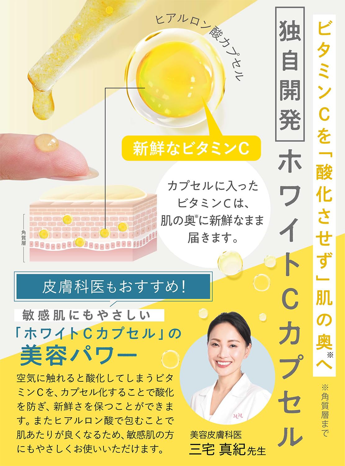fru:C フルーシー ビタミンC美容液