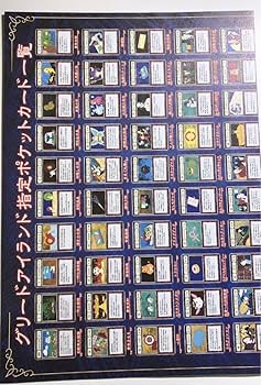 Amazon.co.jp: HUNTER×HUNTER グリードアイランド 指定ポケットカード