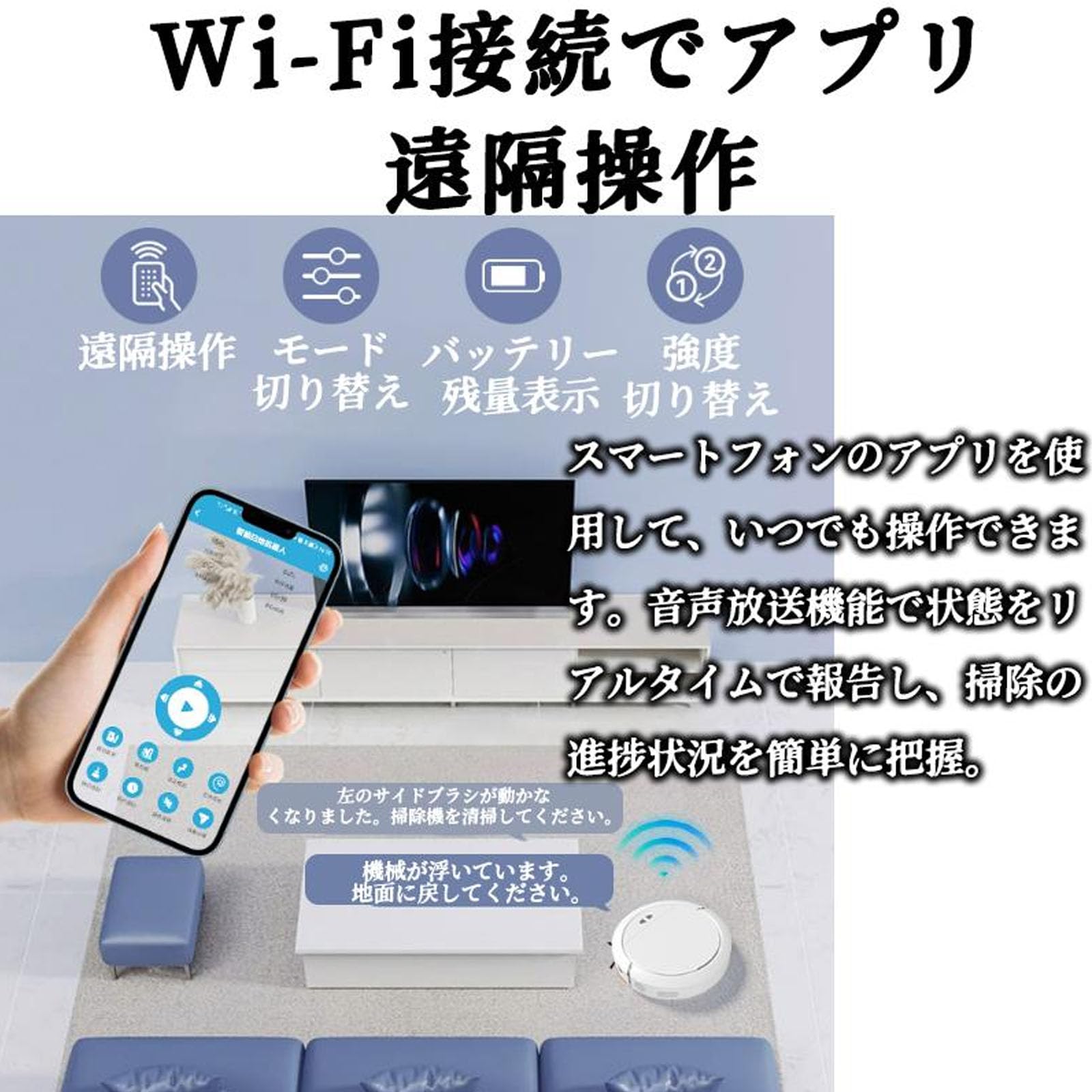 Amazon | ロボット掃除機 5000Pa 強力吸引 自動充電 WiFi 130分間連続