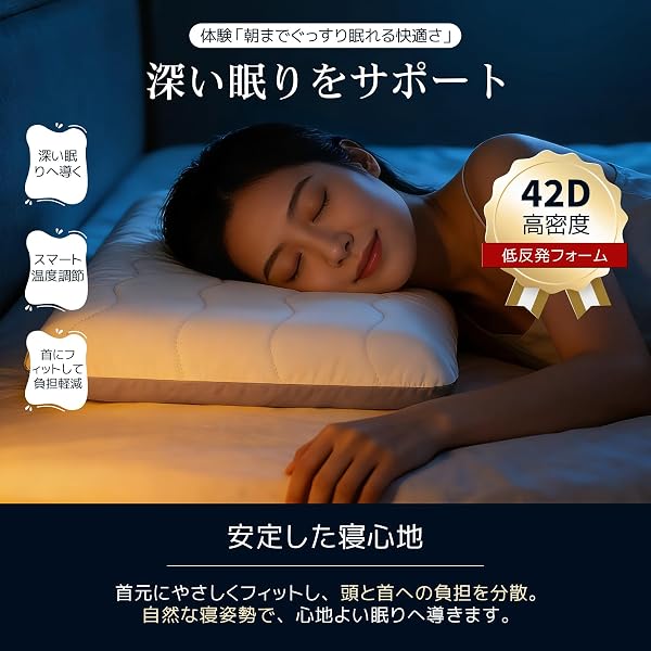 [Rakuisme] 枕 低反発 首·肩ラクラク 首元をやさしく支える まくら 寝返りやすい 通気性 温度調節 PCM冷感カバー付き 安眠枕 快眠 深い眠りをサポート 仰向け 横向き うつ伏せ対応 10cm(標準) - 2