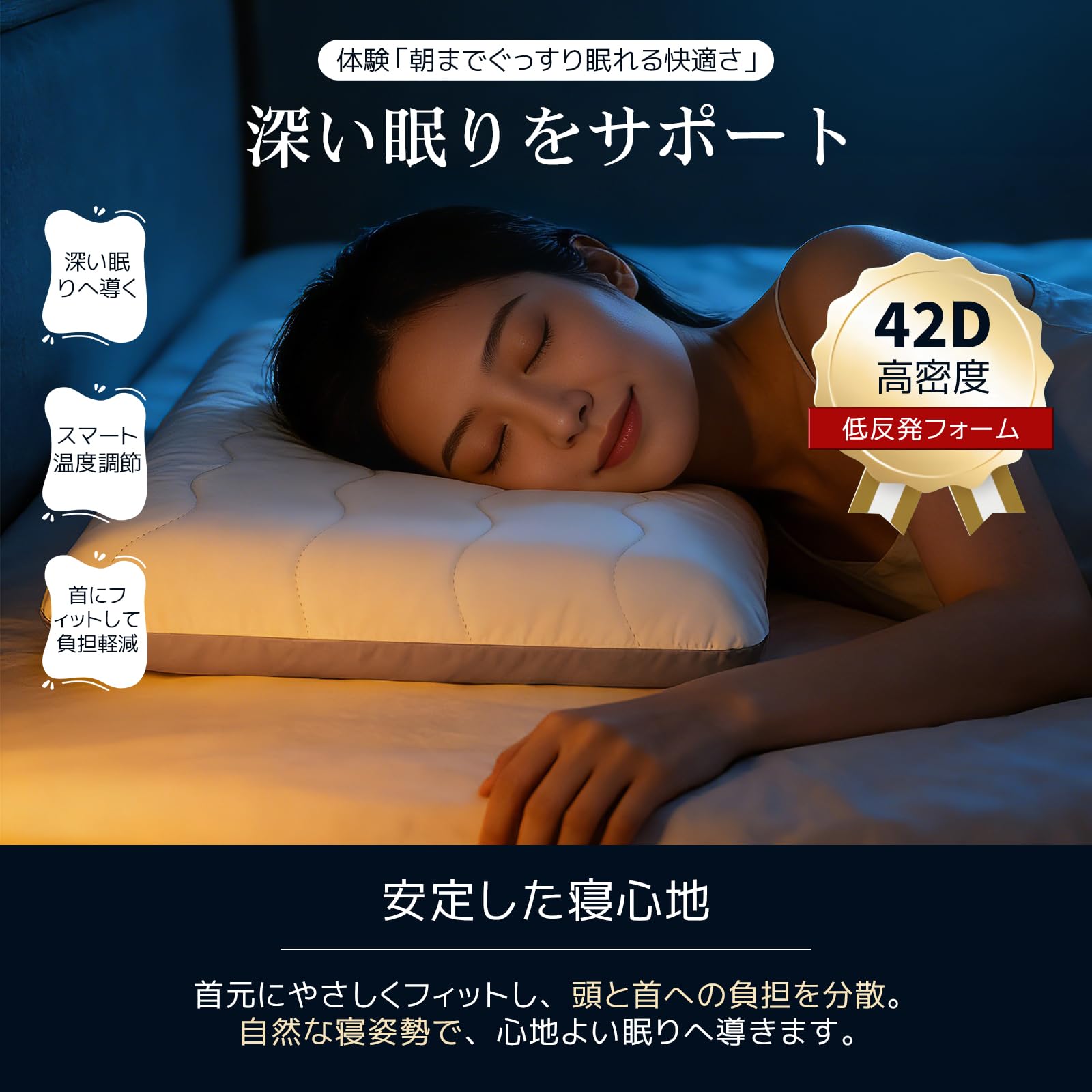 [Rakuisme] 枕 低反発 首·肩ラクラク 首元をやさしく支える まくら 寝返りやすい 通気性 温度調節 PCM冷感カバー付き 安眠枕 快眠 深い眠りをサポート 仰向け 横向き うつ伏せ対応 8cm(低め) - 3