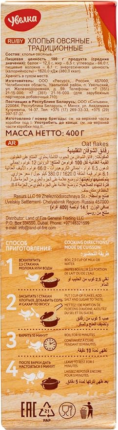 Avena Tradicional en Hojuelas Uvelka 100% Grano Entero, 400g miniatura 4