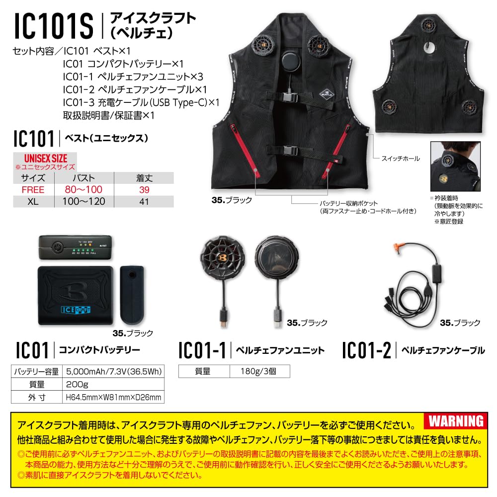 Amazon.co.jp: [BURTLE] バートル アイスクラフト ベスト&ペルチェ