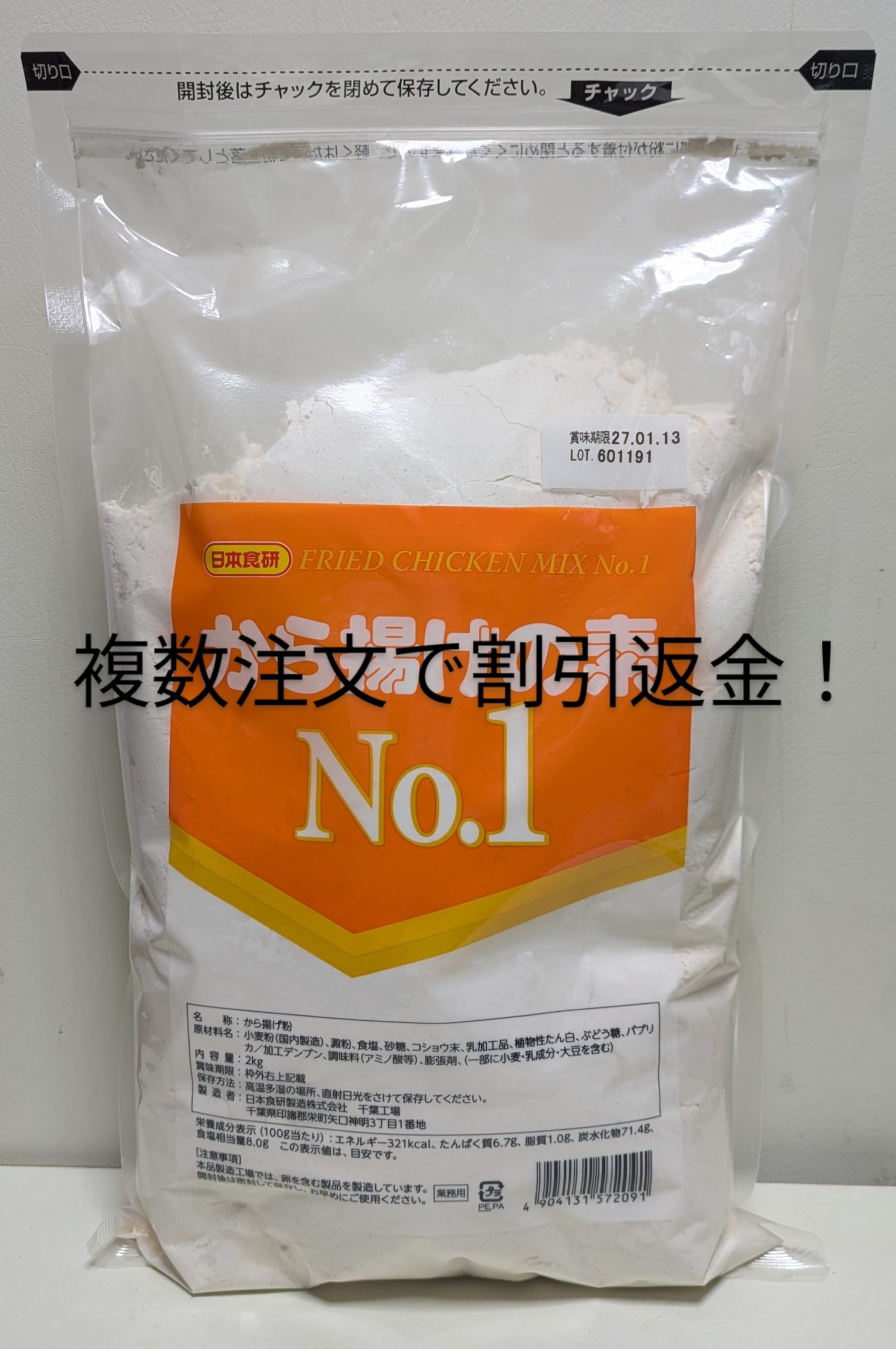 Amazon | から揚げ の素 No.1 （2㎏ ） 日本食研 水溶きタイプでお肉が