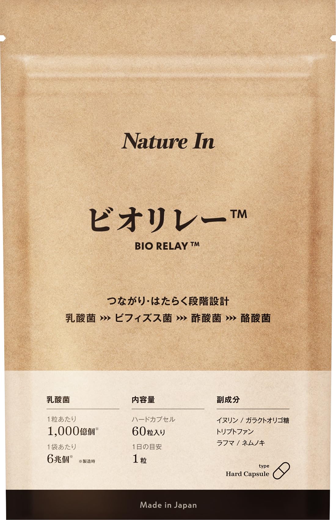 Nature In ビオリレー 乳酸菌 サプリメント 22種6兆個【60日分】ビ…