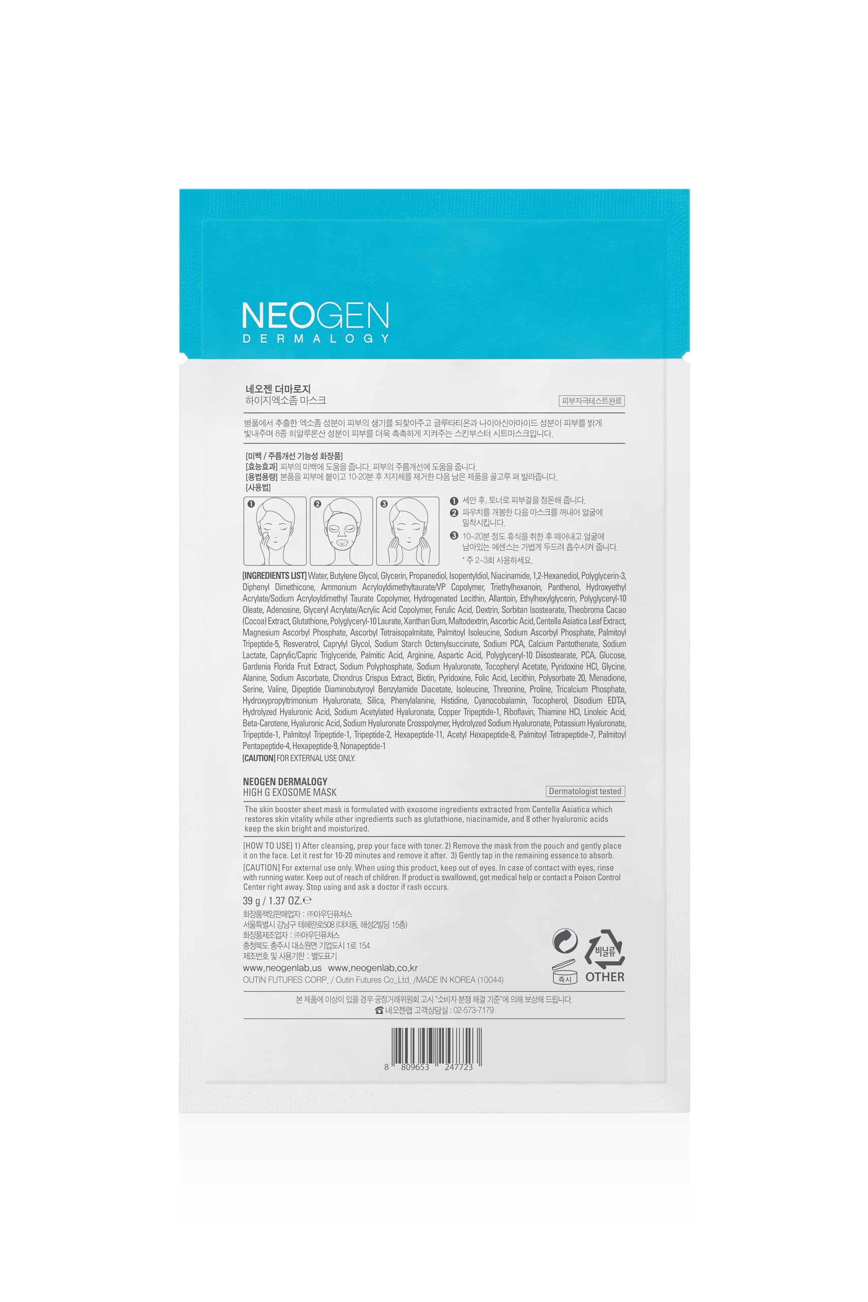NEOGEN DERMALOGY High G Exosome Mask Sheet (39g. 5 sheets)