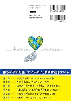 戦争と平和　子ども文学館　20冊（1～19巻＋別巻）　日本図書センター 戦後80年記念『こども戦争と平和』発売 - 35万部突破のこども