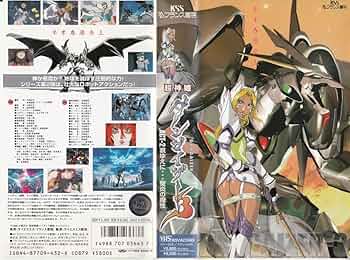 超神姫ダンガイザーIII DVD 全巻セット 大張正己 超神姫ダンガイザーIII DVD 全巻セット 大張正己