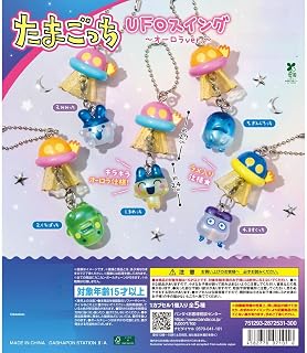 たまごっ.ち UFOスイング オーロラver. [全5種セット(フルコンプ)] ガチャ ガチャガチャ