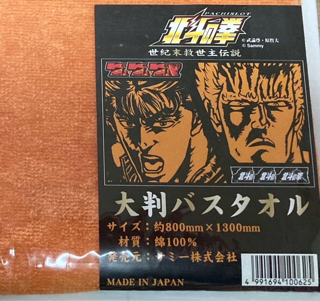 Sammy 北斗の拳 大判バスタオル ユリアモデル Amazon｜北斗の拳 大判バスタオル （サミー）｜バスタオル - ホーム