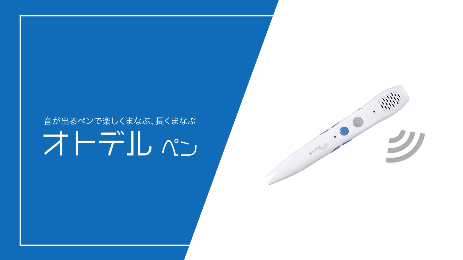 Amazon | オトデルペン用『英検4級でる順パス単 5訂版』対応オトデル