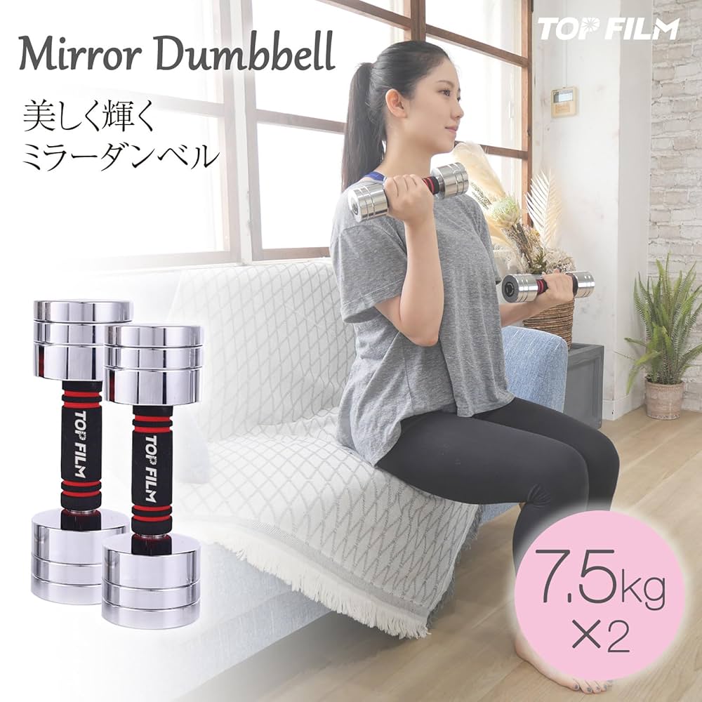 中古美品鏡面ダンベル 10kg 2個セット 可変式 スチールダンベル Amazon | TOP FILM ダンベル 可変式 小型 スチール製 2個セット