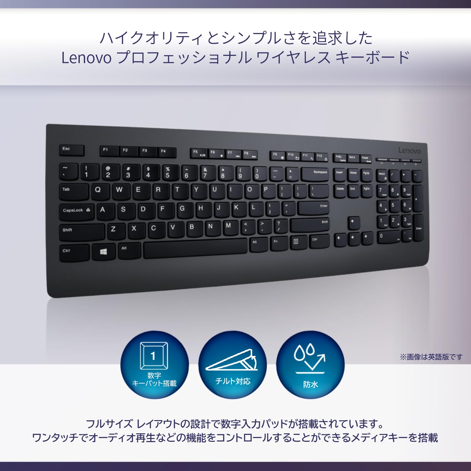 Amazon.co.jp: Lenovo プロフェッショナル ワイヤレス キーボード