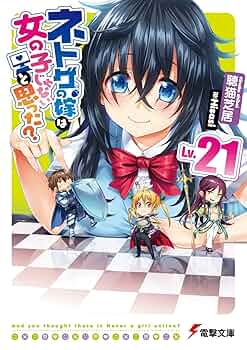 Chaos tcg　ネトゲの嫁は女の子じゃないと思った？ Amazon.co.jp: カオスtcg ネトゲの嫁は女の子じゃないと思った