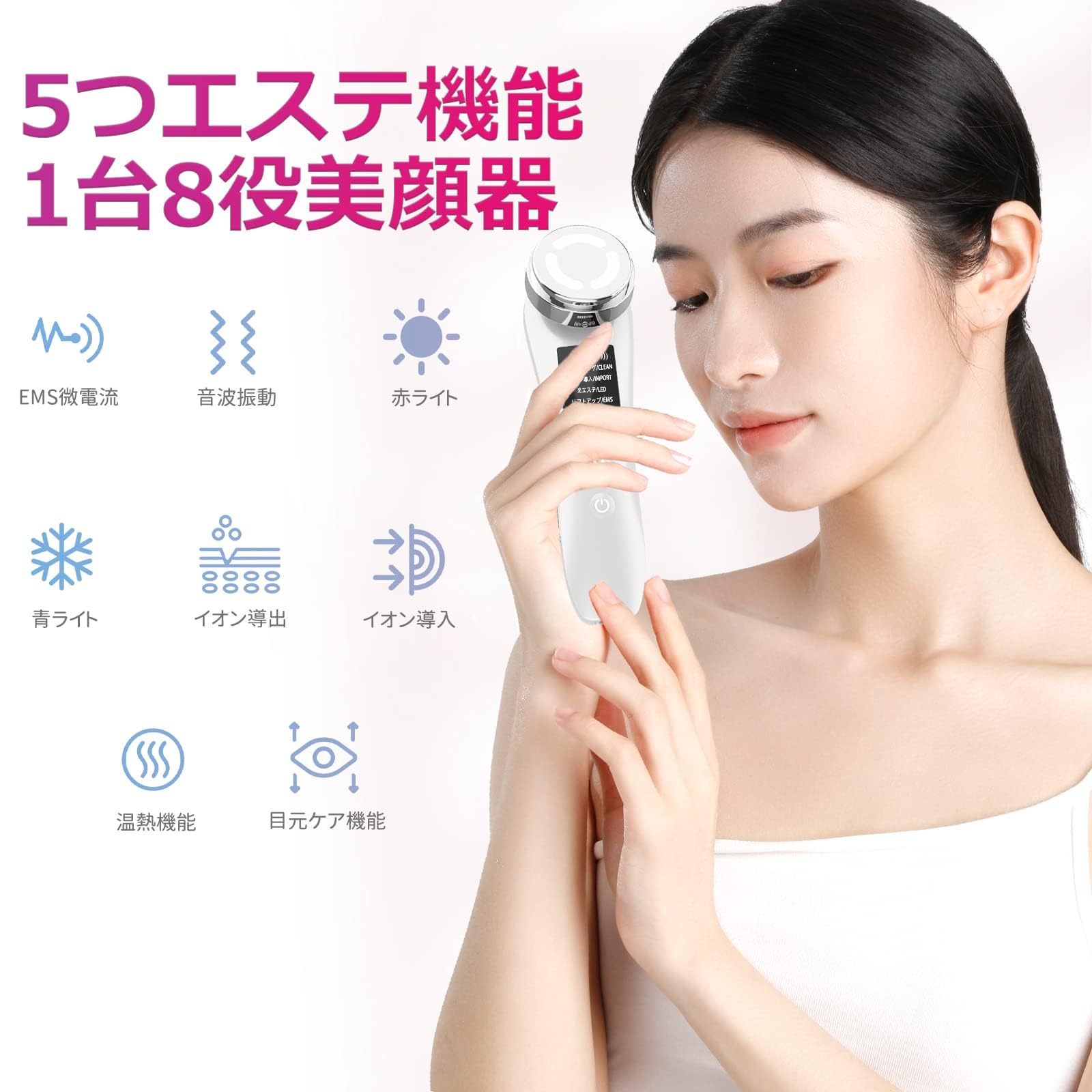 Amazon.co.jp: 美顔器 ems 温冷美顔器 1台8役 超音波美顔器 温熱ケア