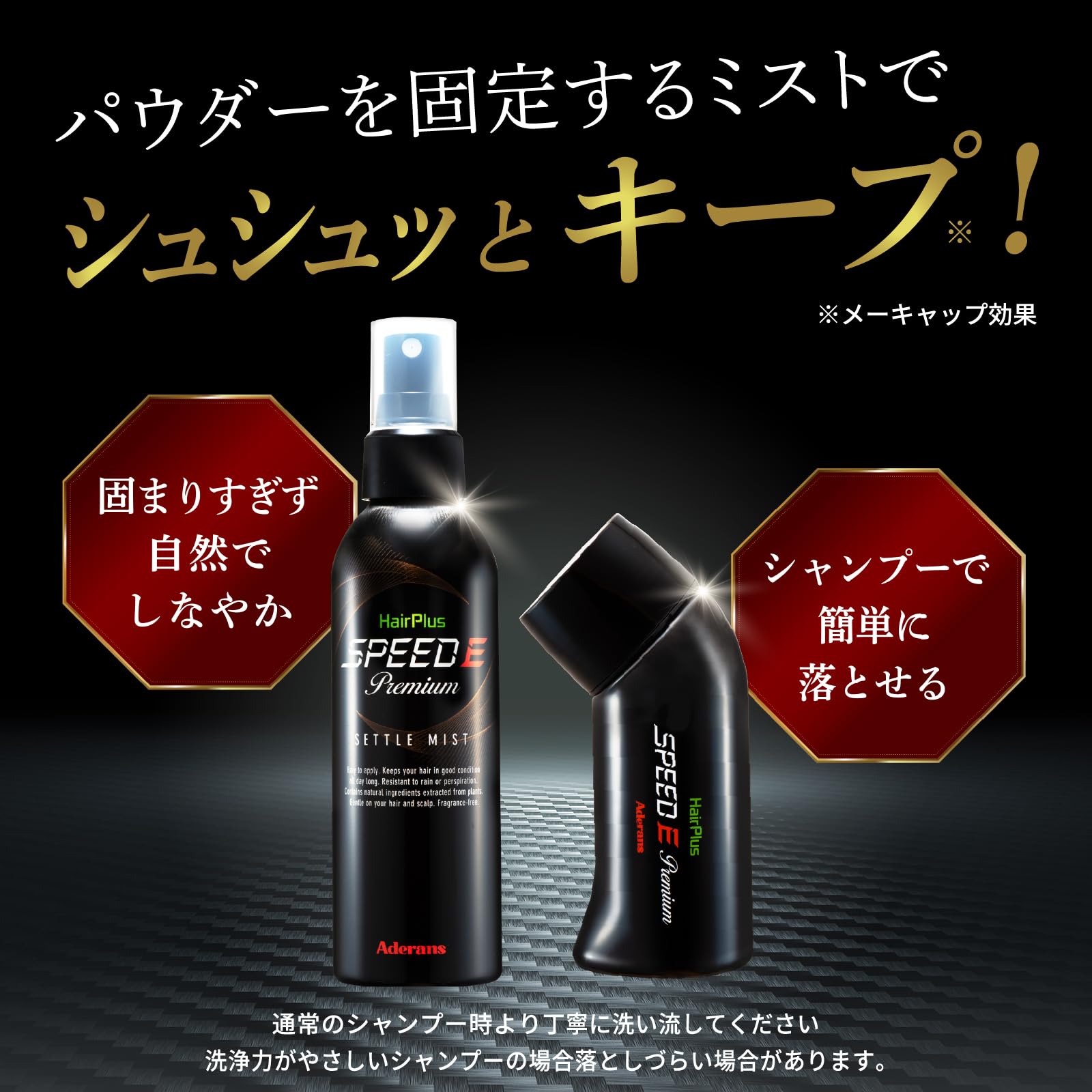 HairPlus SPEED E Premium 30g 6個セット Amazon | アデランス ヘアパウダー ヘアプラス スピードE プレミアム