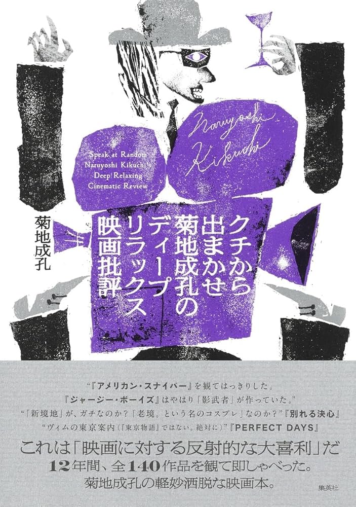 菊地成孔　闘争のエチカ　USB上下巻 ゼロ年代の膨大な菊地成孔ワークスをUSBメモリーに網羅 - 音楽