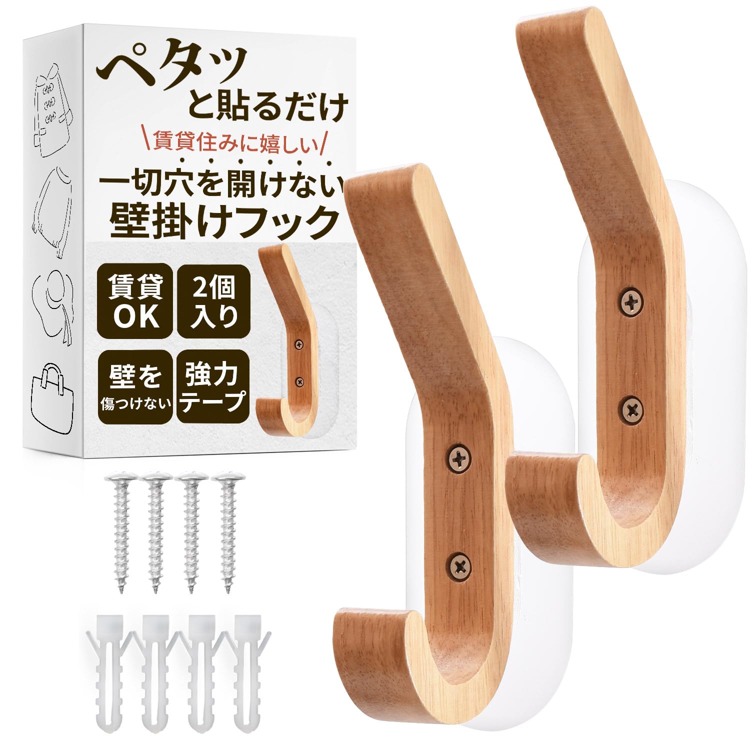 Amazon.co.jp: 壁掛けフック 【工具は一切必要無し！付ける場所にも