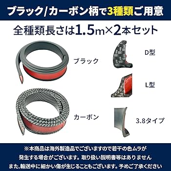 Amazon | HTharros フェンダーモール オーバーフェンダー 汎用