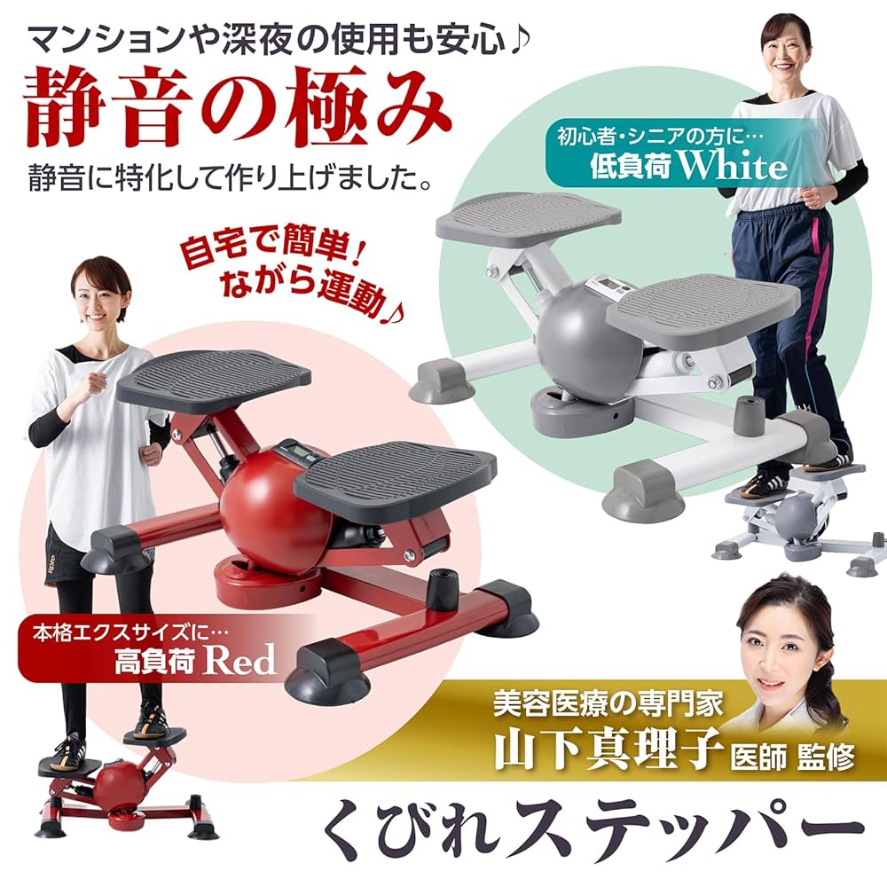 有酸素運動マシン 楽天市場】ステッパー 静音 ツイスト 有酸素運動 ハンドル付き