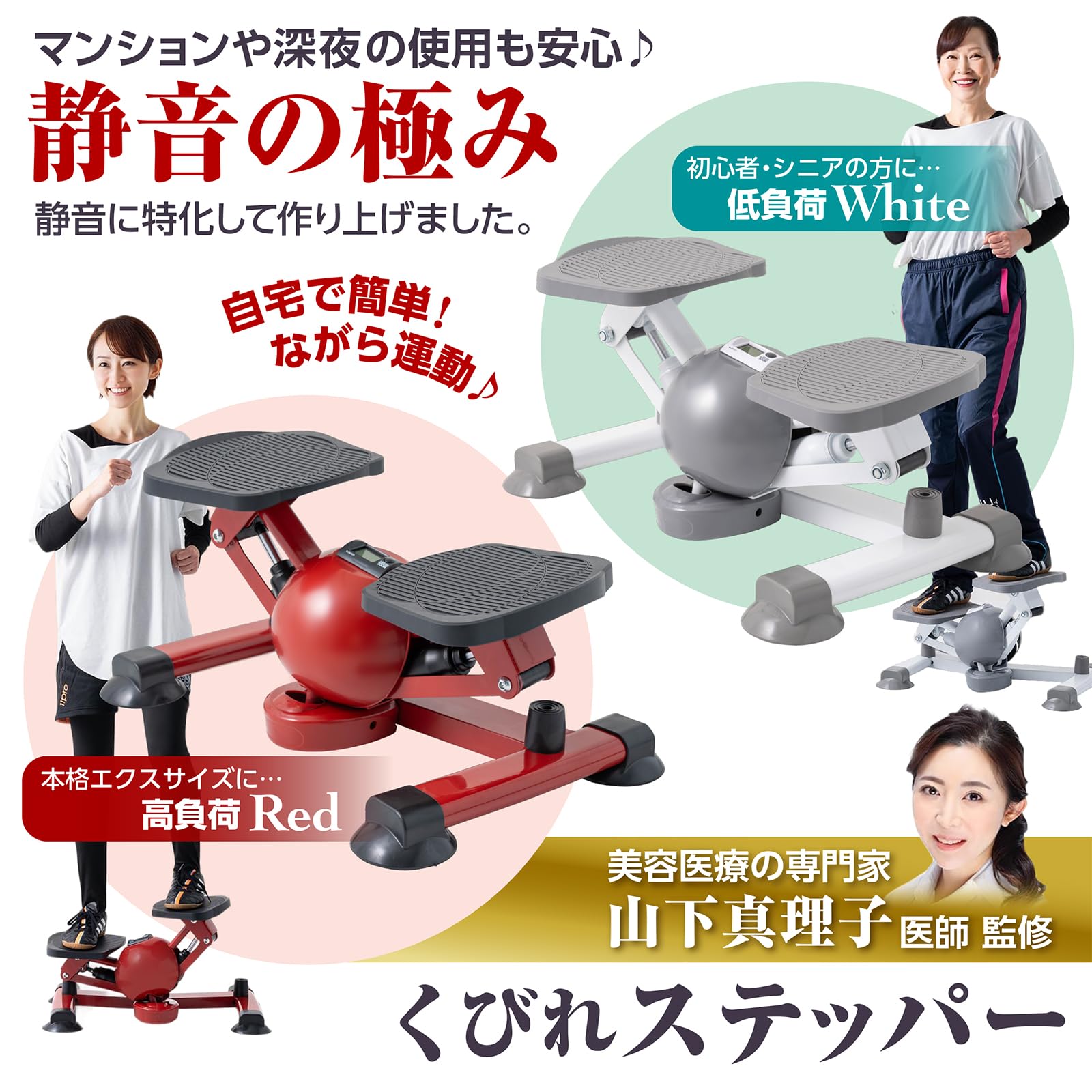 【理学療法士監修】ハンドル付きステッパー 足踏み 健康器具 ウォーキング2603 理学療法士監修 静音 ハンドル付きステッパー ステッパー健康