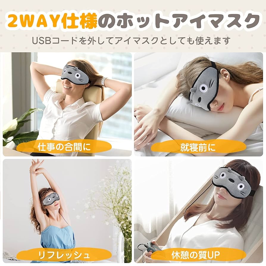 ホットアイマスク 楽天市場】＼クーポン＆P5倍で2,831円／【楽天1位】ホットアイ