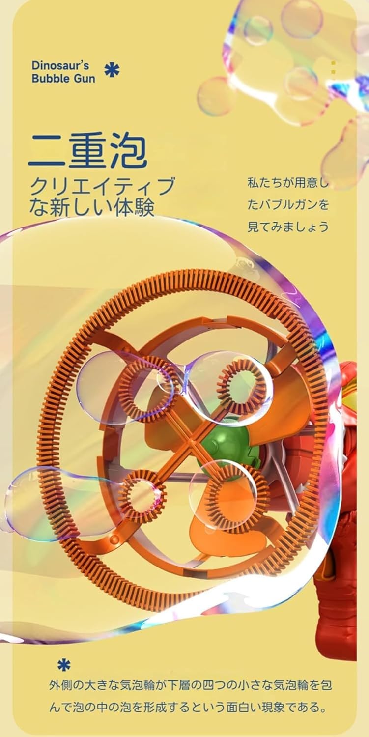 【Wixero】恐竜デザイン 自動バブルガン 子供用おもちゃ バブルマシンセット 250ml シャボン液付 結婚式・誕生日用 外遊び