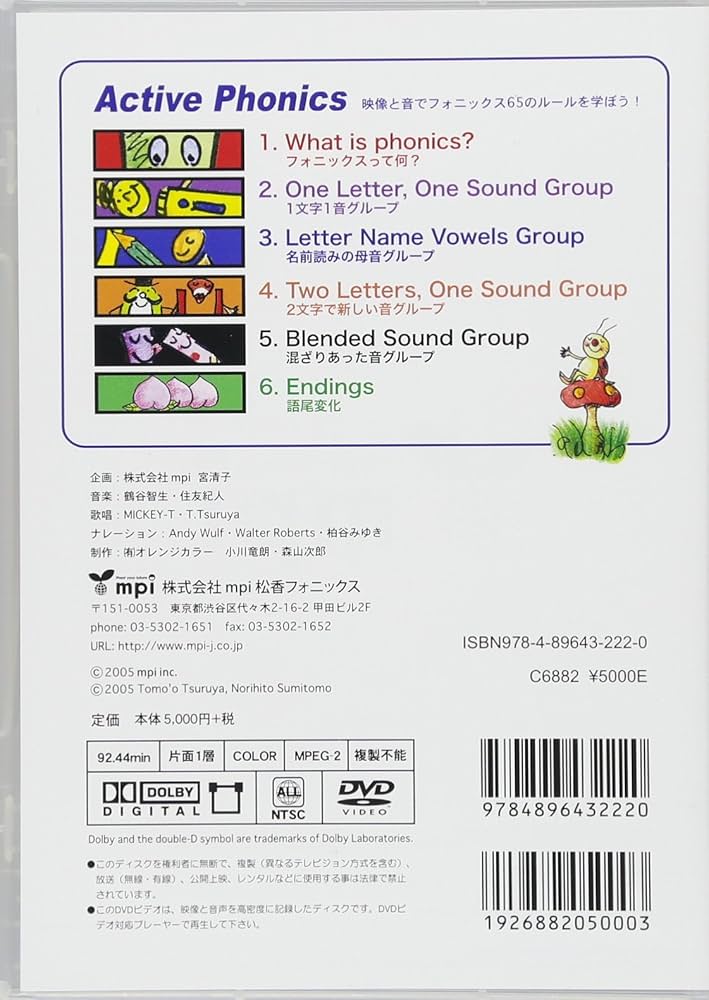 DVDでフォニックス　４枚セット DVDでフォニックス (4) ドライブでフォニックス！ 中古DVD
