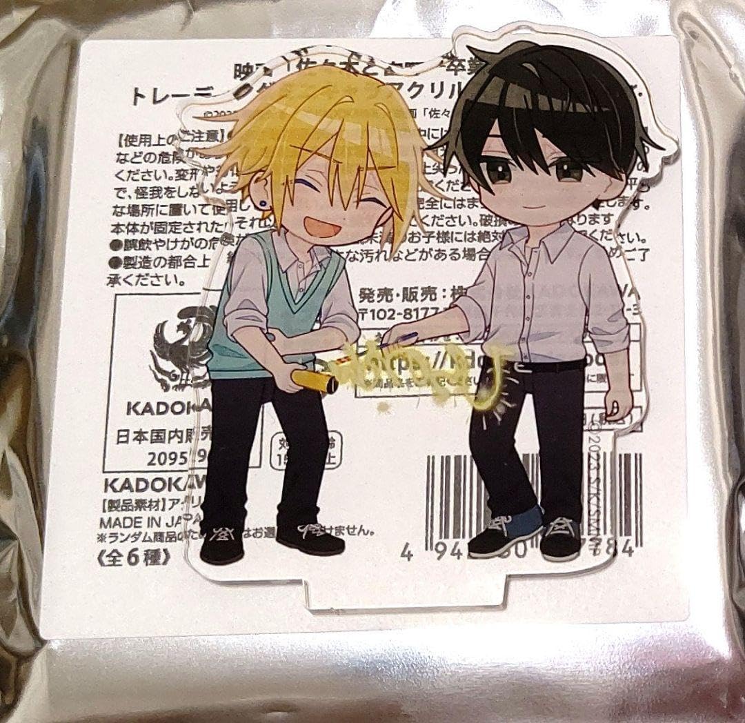 限定値下げ！佐々木と宮野 平野と鍵浦 アクリルスタンド Amazon.co.jp: 平野と鍵浦 アクリルスタンド 佐々木と宮野 発売