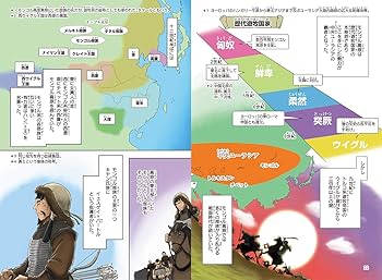 【美本】モンゴル帝国史研究 序説 モンゴル帝国史研究(村上正二 著) / ミツバチブックス / 古本