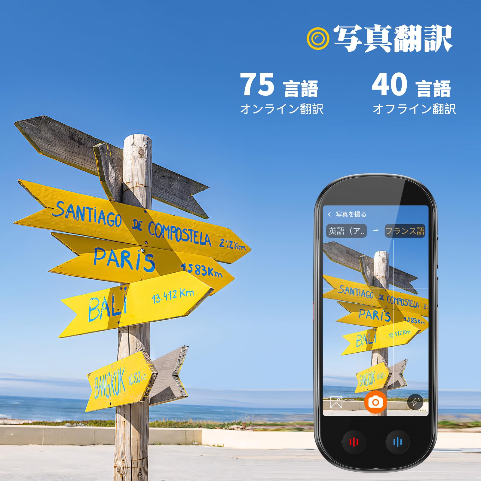 Amazon.co.jp: AI翻訳機 音声翻訳機 ChatGPT搭載【SIM不要/追加料金