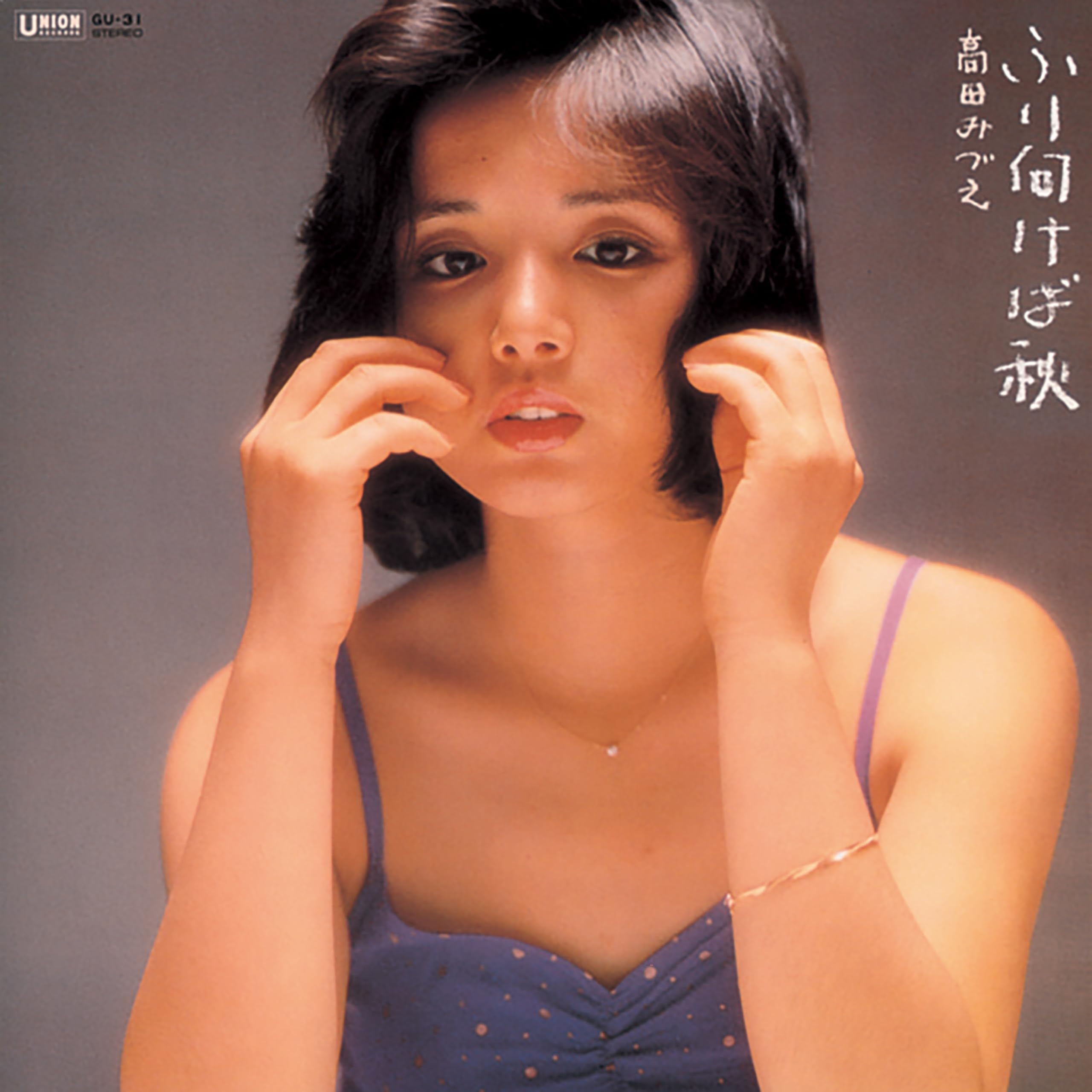 高田みづえネガフィルム12コマ 高田みづえネガフィルム12コマ 【公式通販】