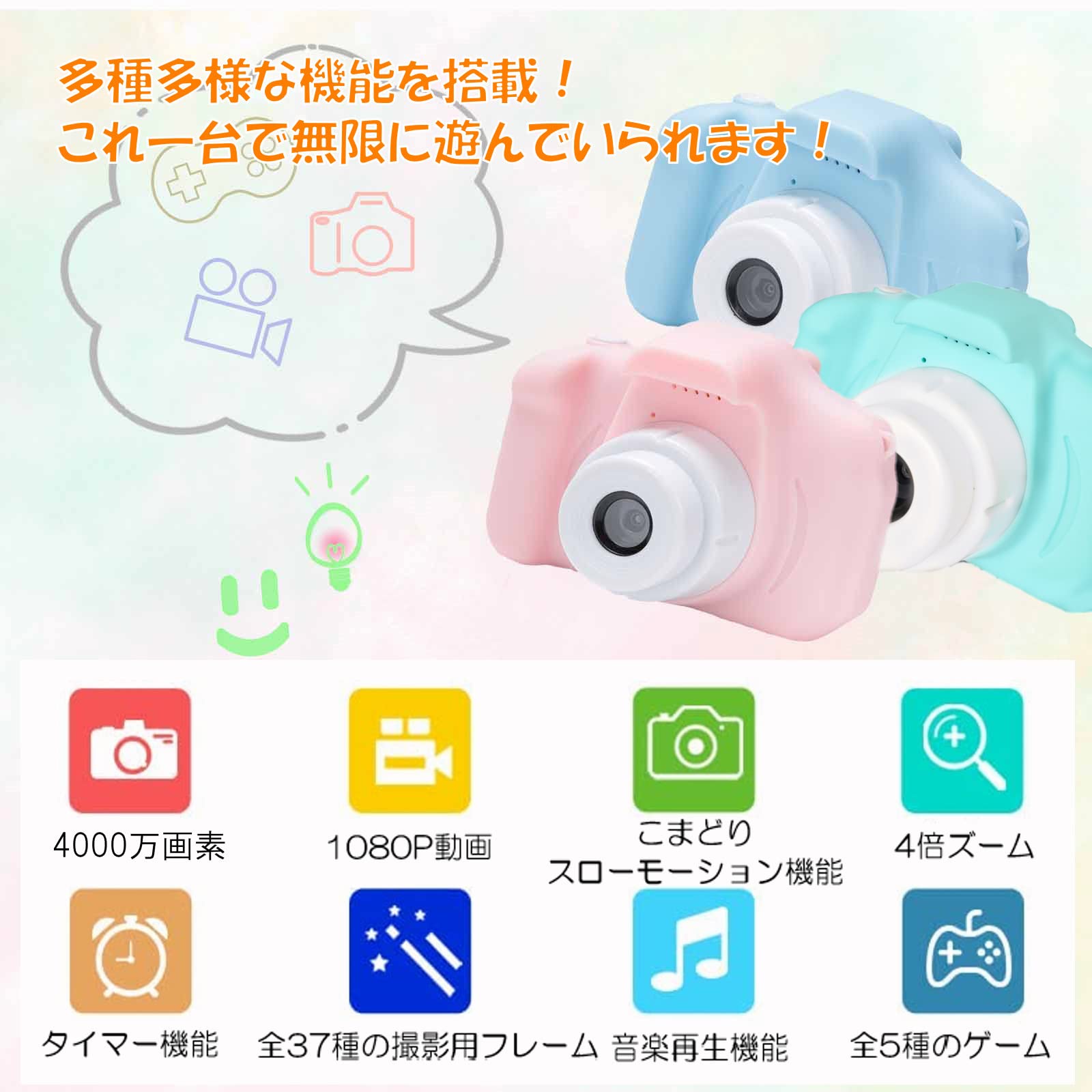 Amazon.co.jp: キッズカメラ 子供用デジカメ 世界に一つだけのカメラを