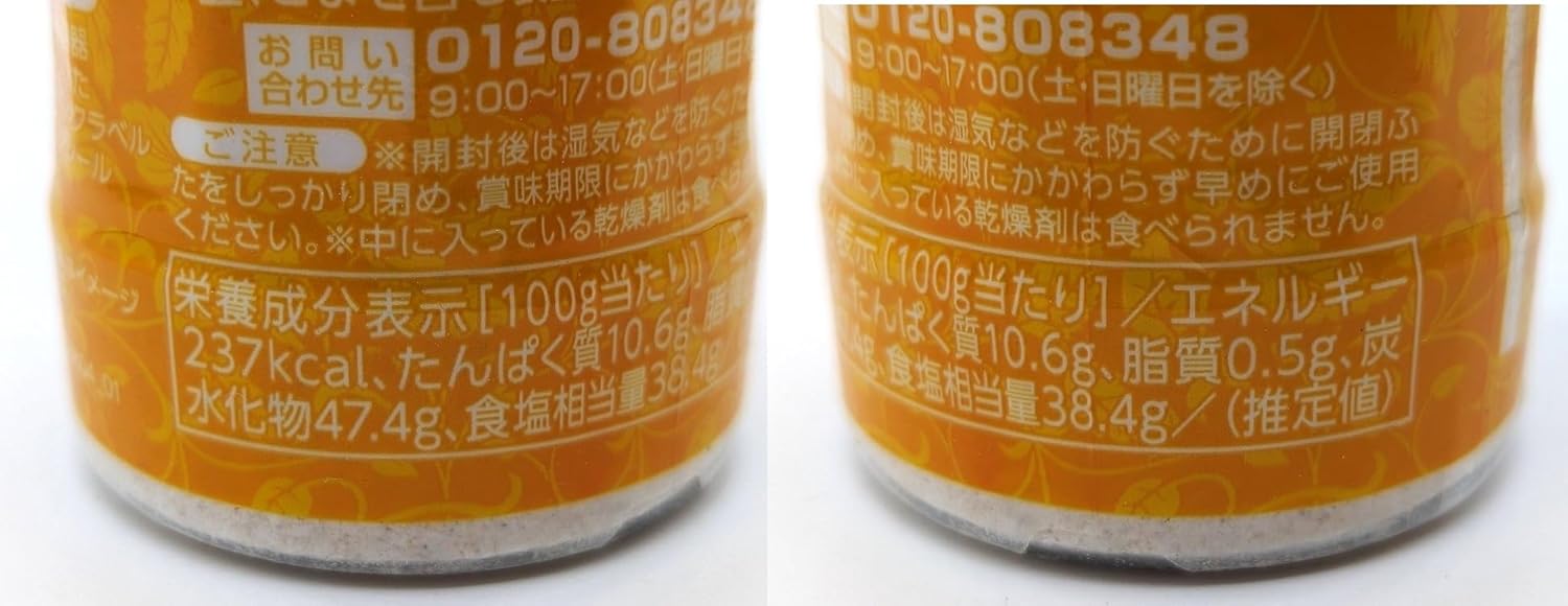 ふりふりパウダー100g (コンソメ味&バターしょうゆ風味 各1本 / 2本)