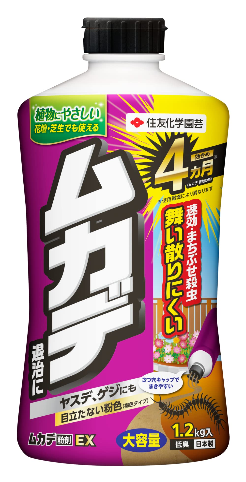 KINCHO園芸 不快害虫剤 ムカデ粉剤EX 1.2kg ムカデ 駆除 予防 効…