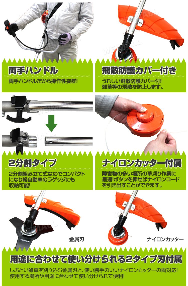 Amazon.co.jp: WEIMALL 草刈り機 エンジン式 エンジン草刈機 エンジン
