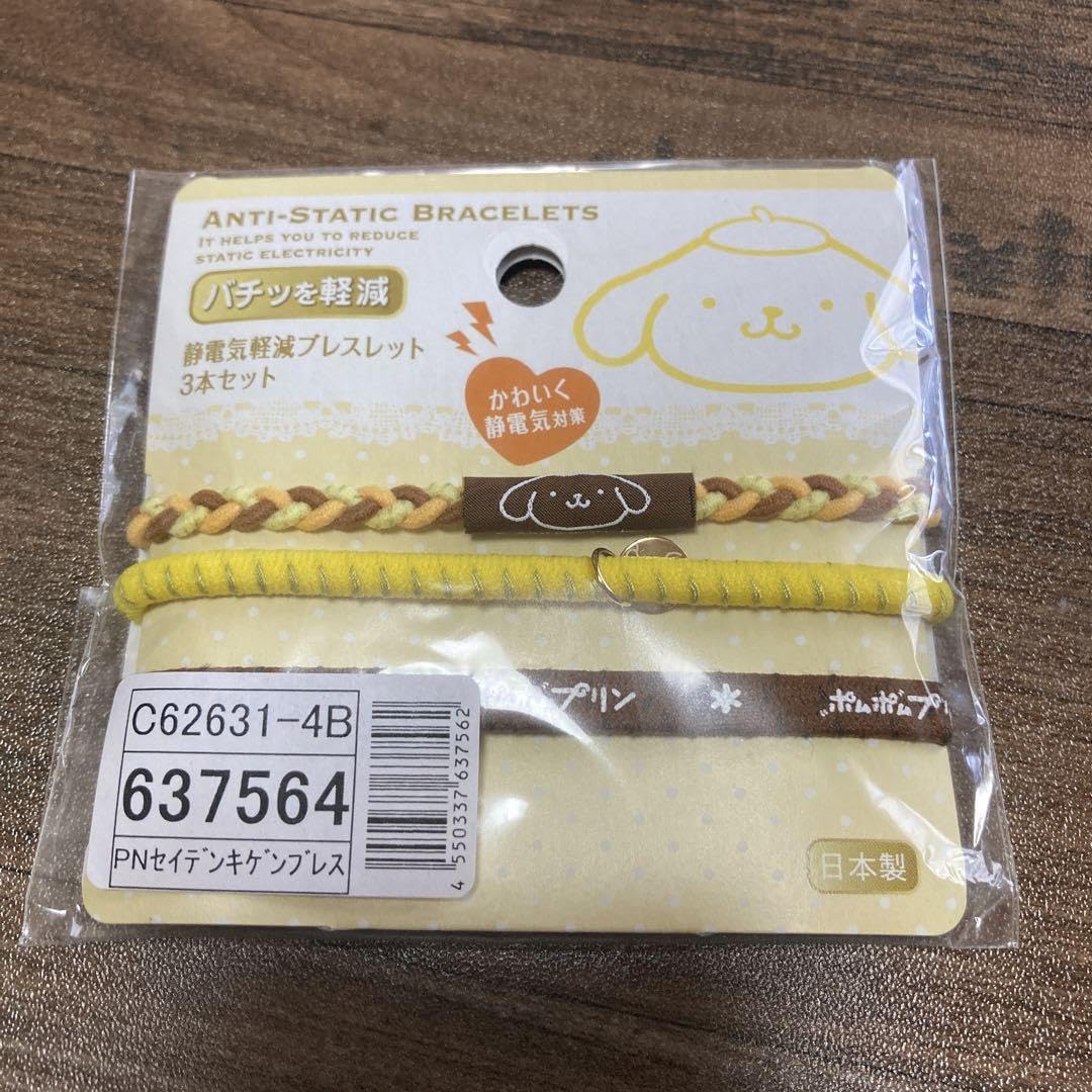 Amazon.co.jp: ポムポムプリン 静電気軽減ゴムブレスレット : 産業 