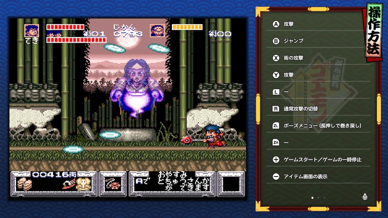 Amazon.co.jp: がんばれゴエモン大集合! -Switch : ゲーム