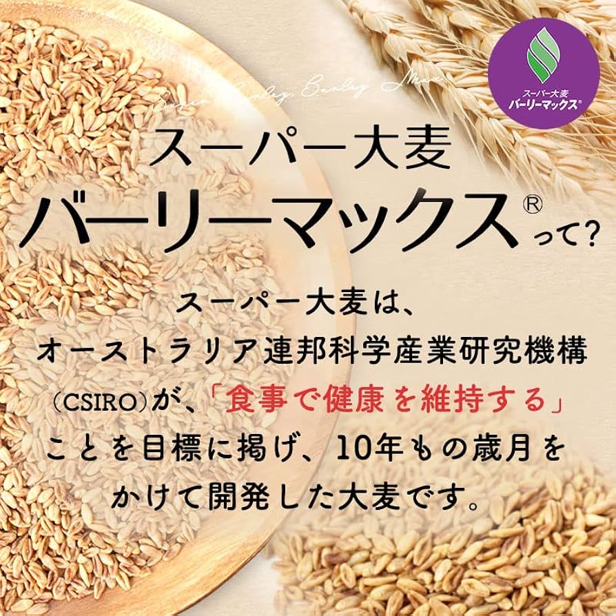 Amazon | 波里 スーパー大麦 バーリーマックス 800g レジスタ