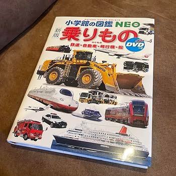 Q64小学館の図鑑NEO 8冊　動物　乗りもの　鳥　絵本 セット まとめ売り Q64小学館の図鑑NEO 8冊 動物 乗りもの 鳥 絵本 セット まとめ